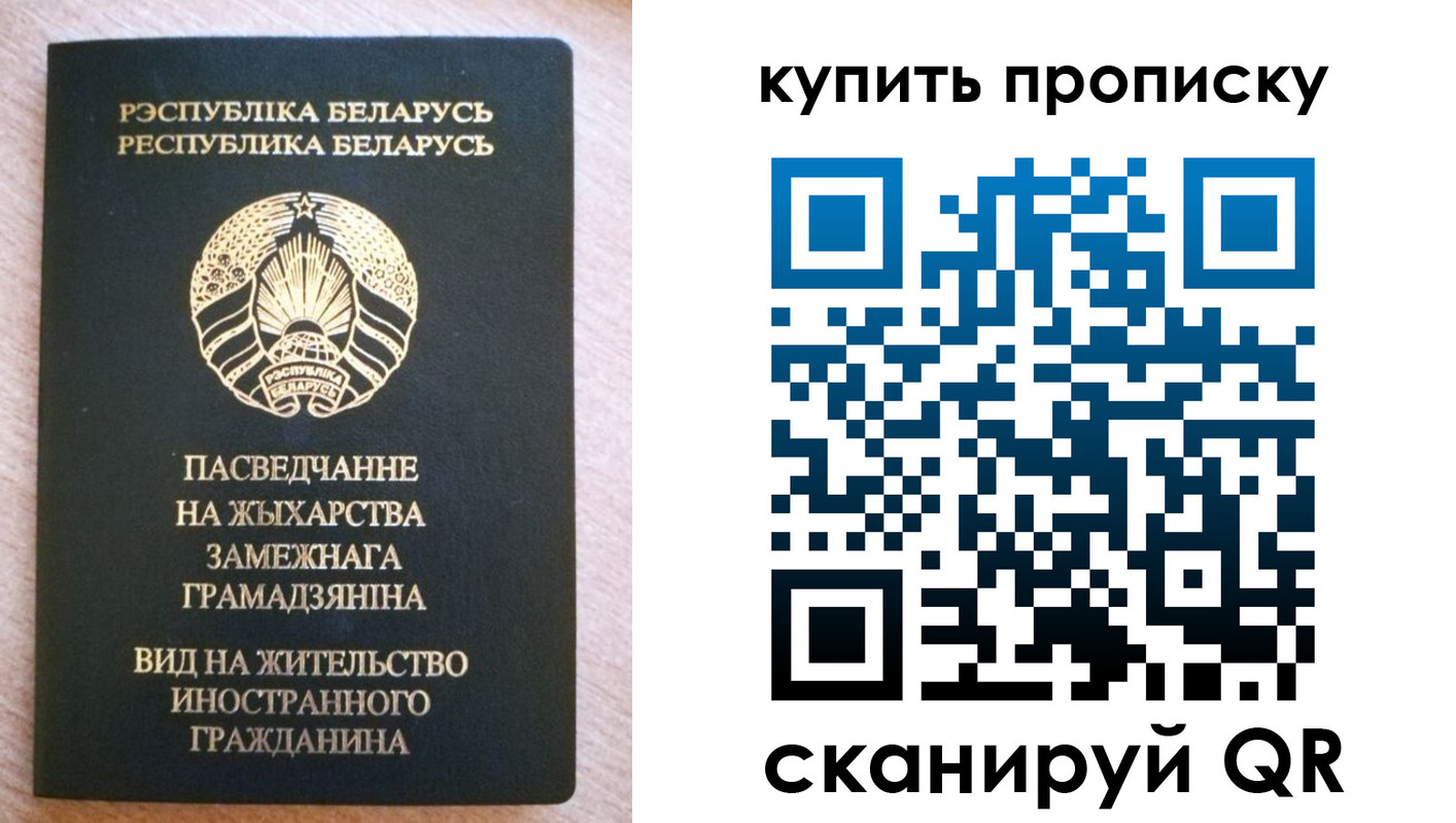 прописка паспорт в Алуште