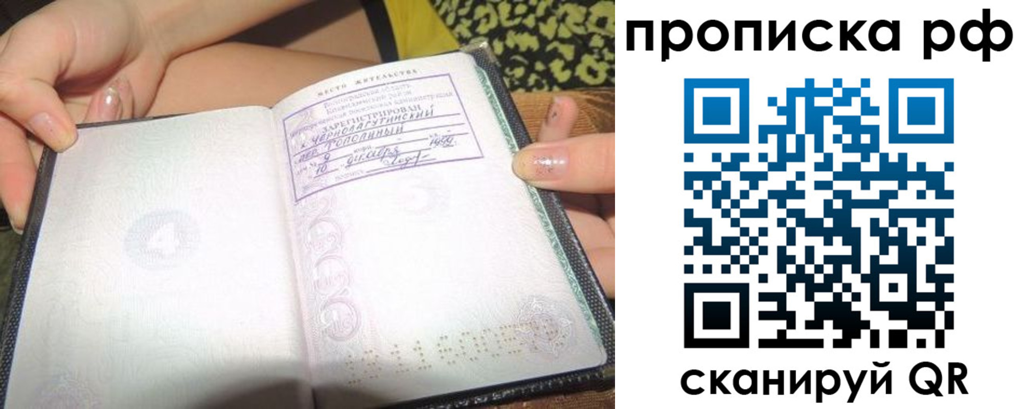 пропишу в квартире в Алуште