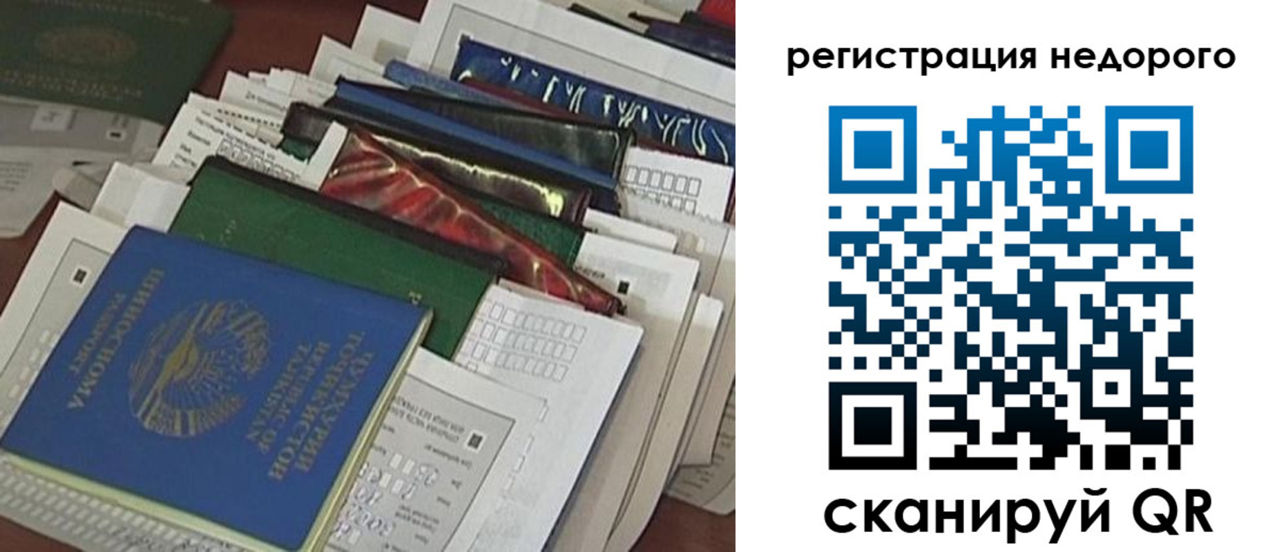 временная регистрация надежно в Алуште