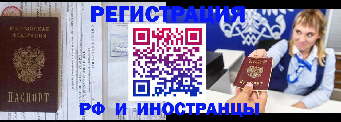 временная регистрация адрес в Алуште