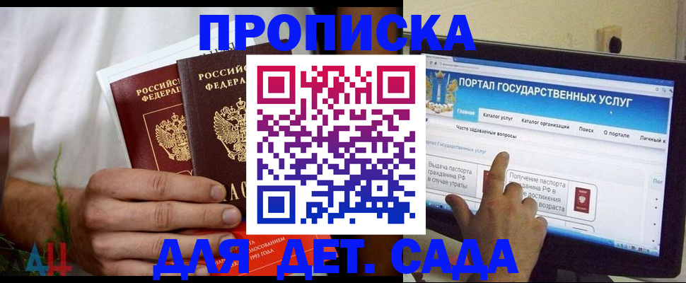 регистрация в Алуште