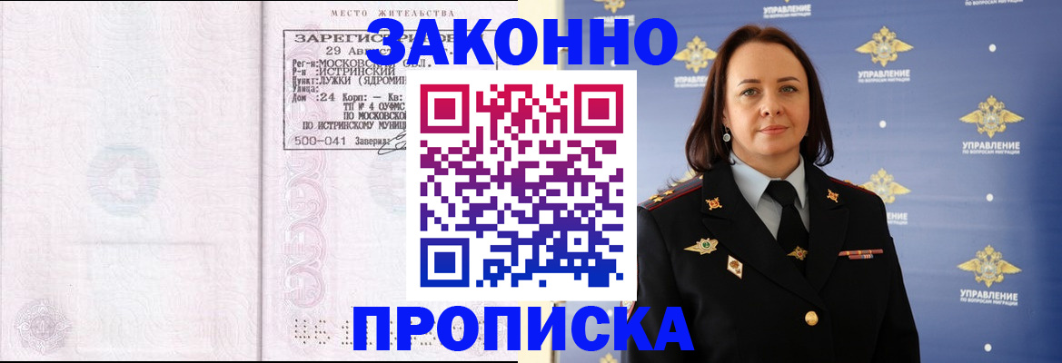 регистрация для школы в Алуште