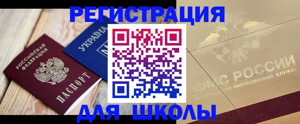 временная регистрация в Алуште