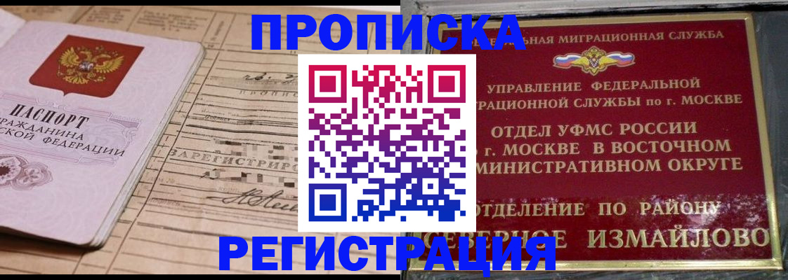 где прописаться в Алуште